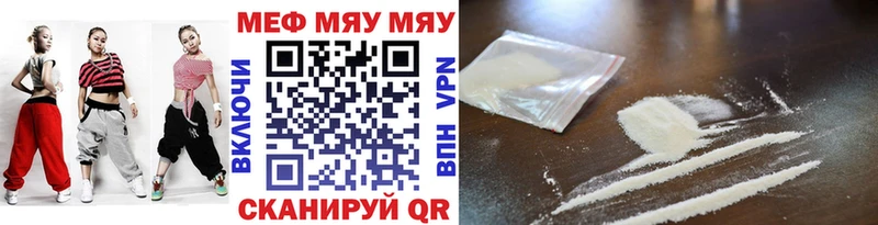 Меф мяу мяу Кудымкар