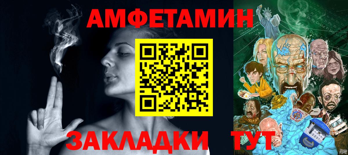 Amphetamine 98% Кудымкар