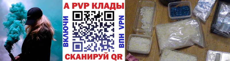 A PVP крисы CK  Кудымкар 