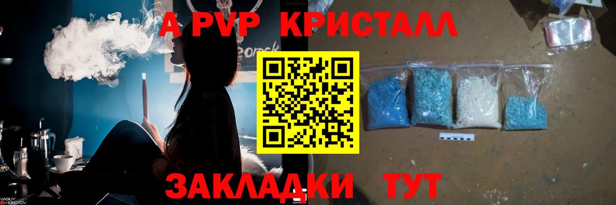 Alfa_PVP кристаллы  A-PVP  APVP Соль  Кудымкар  Alpha-PVP кристаллы 