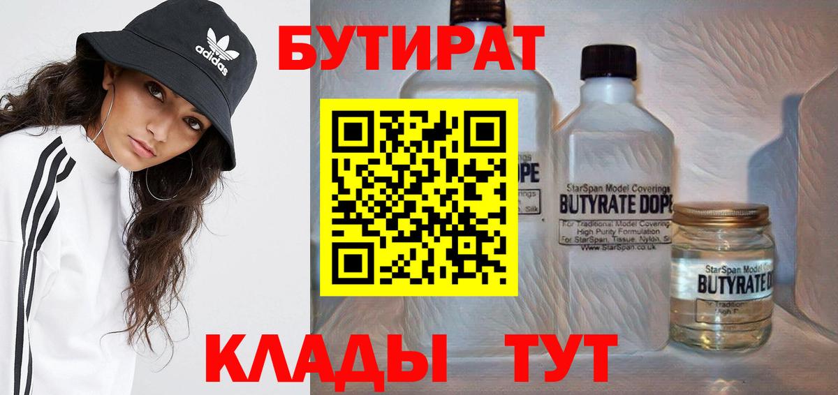 Кудымкар  БУТИРАТ BDO  Вход с VPN 