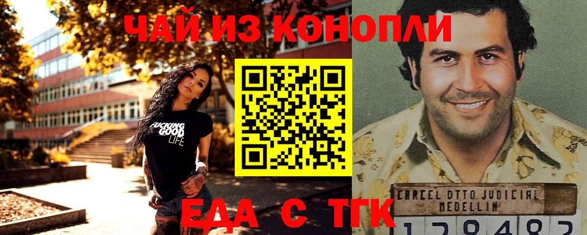 Печенье с ТГК конопля  Кудымкар 