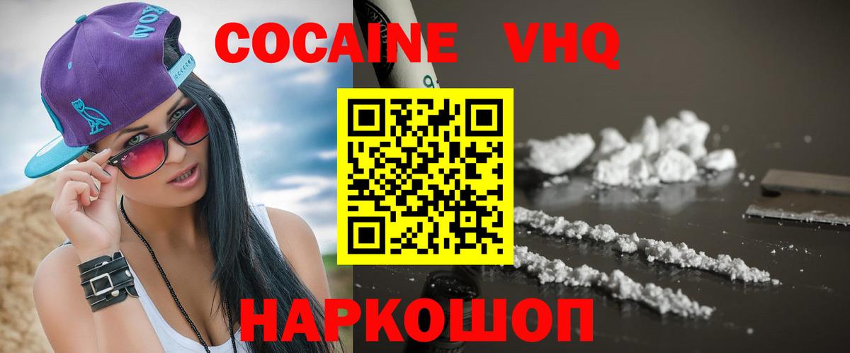 КОКАИН FishScale  Cocaine  Cocaine 99%  Кудымкар 