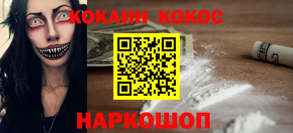 КОКАИН VHQ Кудымкар