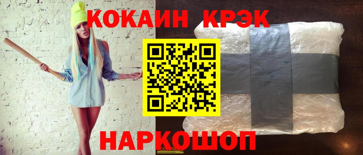 Кокаин VHQ Кудымкар