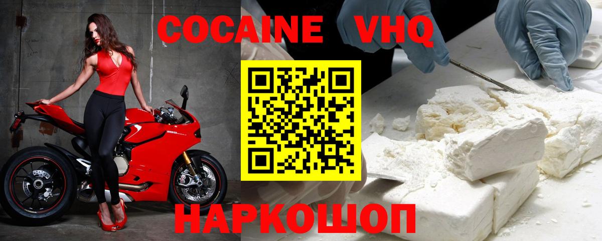 COCAIN Боливия  Вход с VPN  Кудымкар 