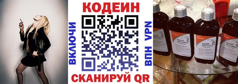 Кодеин Purple Drank купить Кудымкар