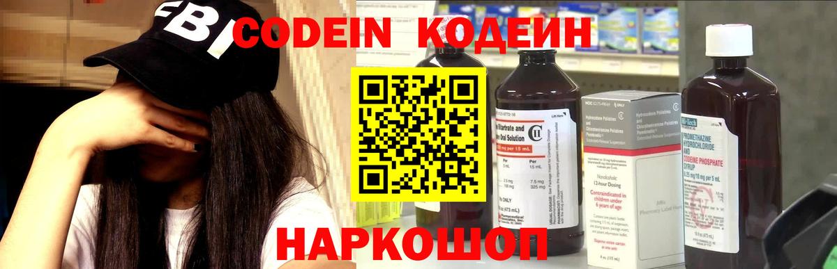 Кодеин напиток Lean (лин) Кудымкар