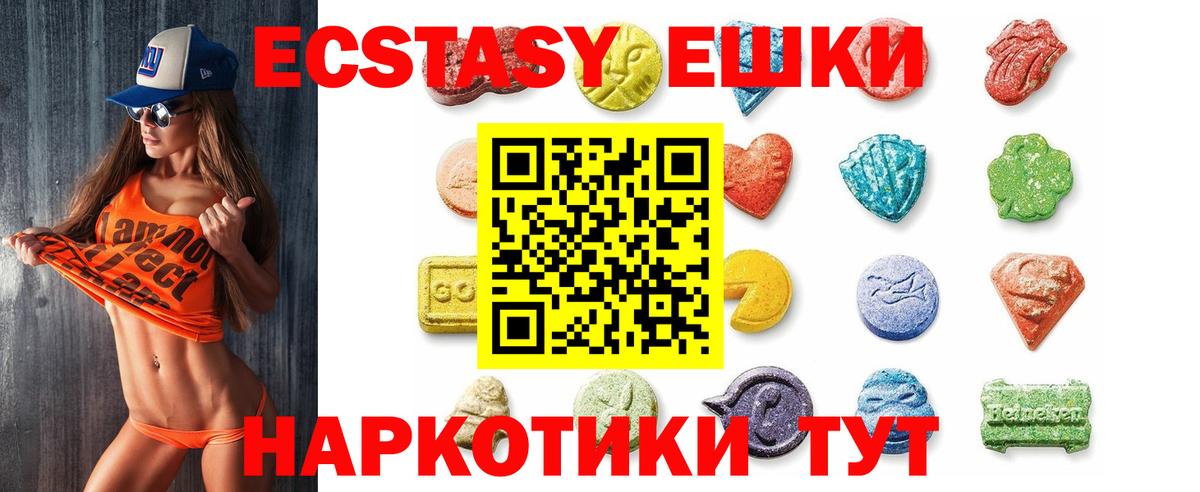 Ecstasy Cube Кудымкар