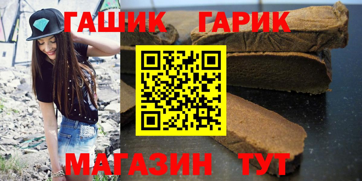 ГАШИШ hashish  Вход с VPN  Кудымкар  Гашиш  ГАШ VHQ 