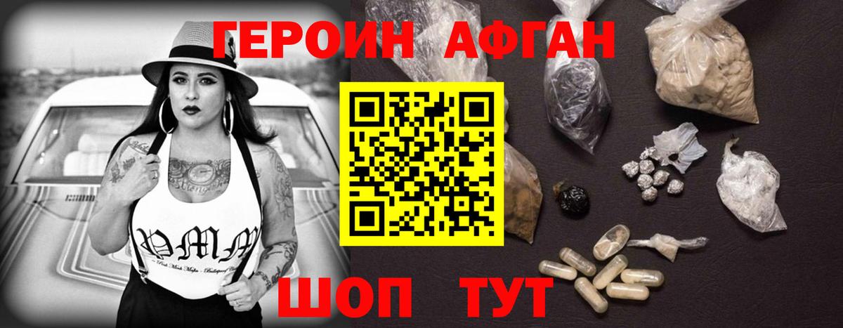 ГЕРОИН белый  Вход с VPN  Кудымкар 