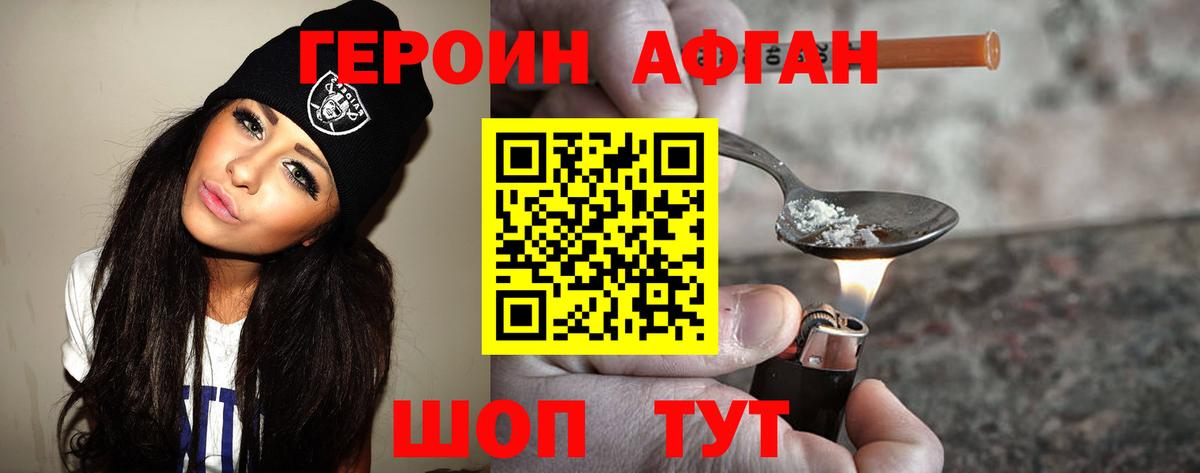 ГЕРОИН Heroin Кудымкар