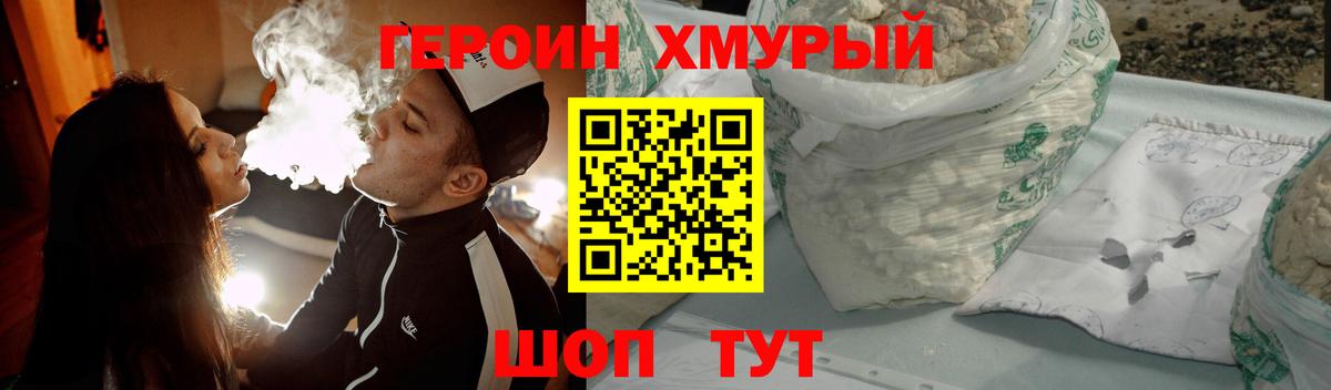 Героин герыч  Героин  Кудымкар 