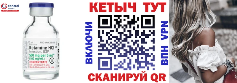 Кетамин ketamine  как найти закладки  Кудымкар 