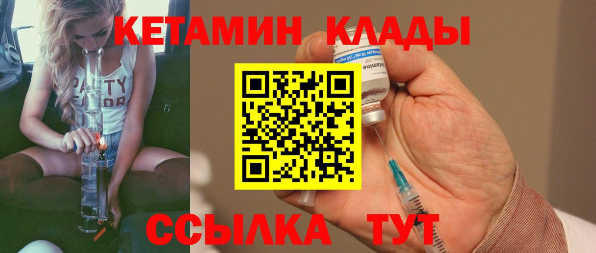 Кудымкар  Кетамин VHQ  Вход с VPN 