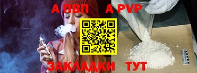 apvp Кандалакша