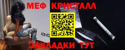 мефедрон VHQ Апрелевка