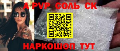 apvp Кандалакша