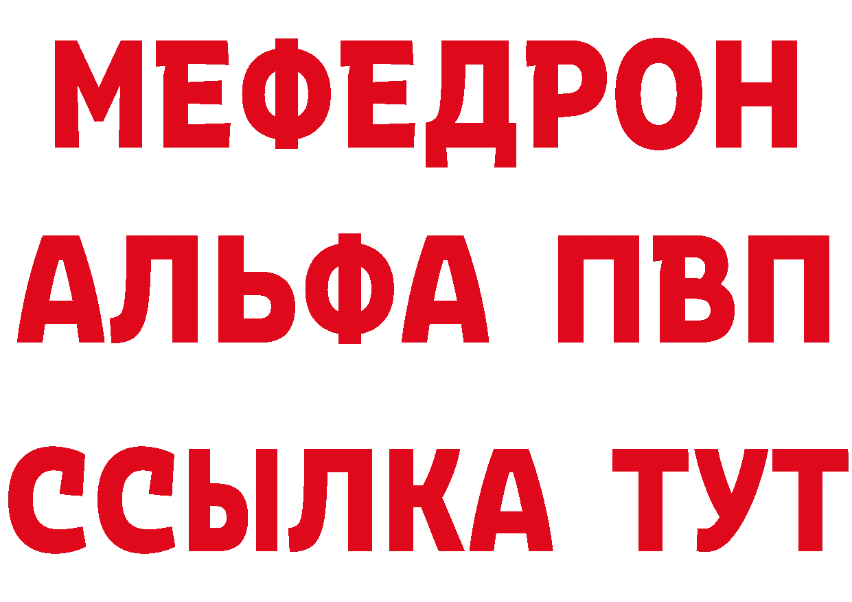 APVP Соль рабочий сайт даркнет hydra Кудымкар