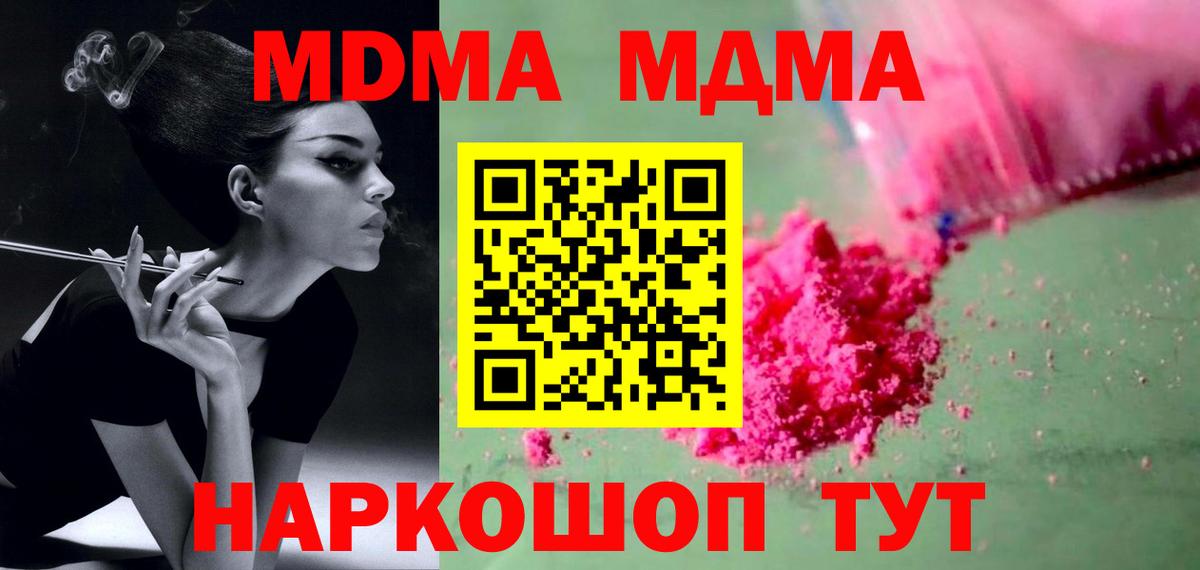 МДМА VHQ  Вход с VPN  MDMA VHQ  Кудымкар 