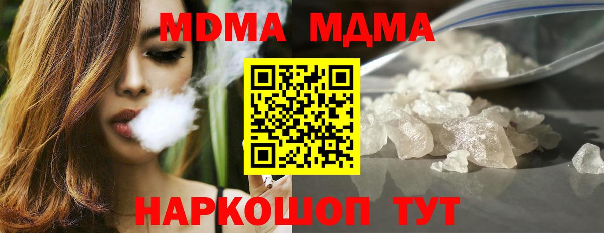 MDMA молли Кудымкар
