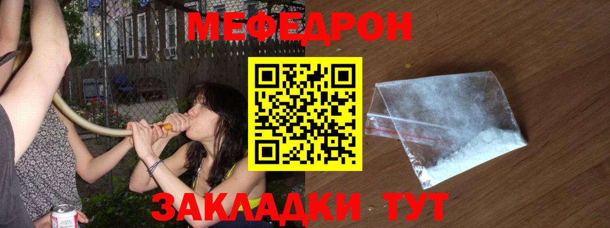 Меф  Кудымкар