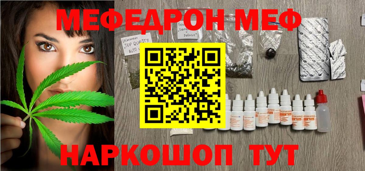 Меф  Меф  Мефедрон mephedrone  Кудымкар  Меф мука 