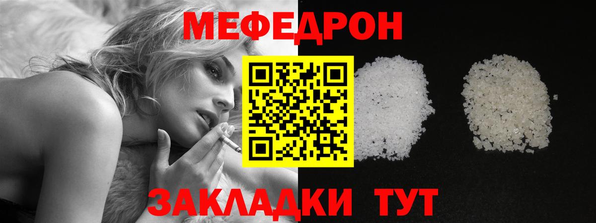 Меф мука Кудымкар