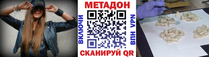 Метадон белоснежный  Кудымкар 