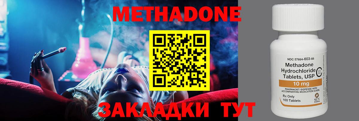 МЕТАДОН VHQ  Метадон мёд  Кудымкар 