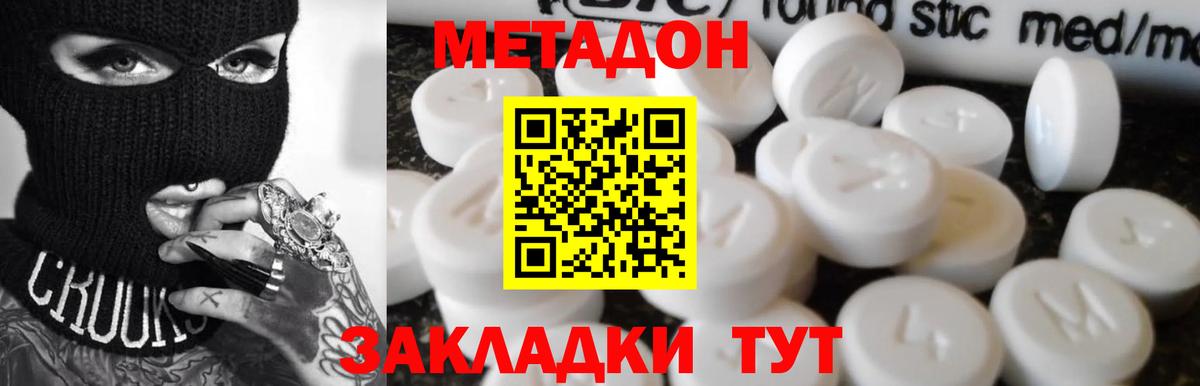 МЕТАДОН мёд  Вход с VPN  Кудымкар 