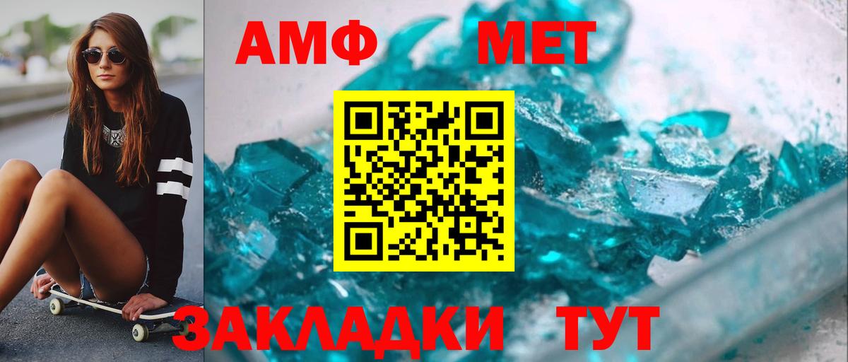 Метамфетамин Methamphetamine Кудымкар