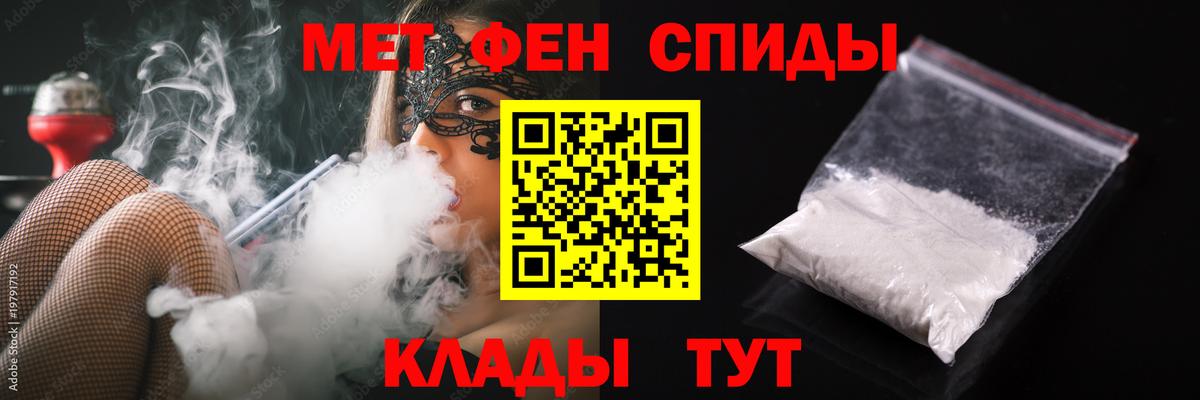 Метамфетамин  Первитин кристалл  Вход с VPN  Кудымкар 