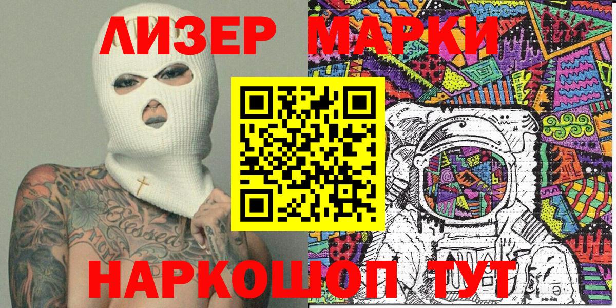 Марки N-bome  Вход с VPN  Кудымкар  Марки N-bome 1,8мг 