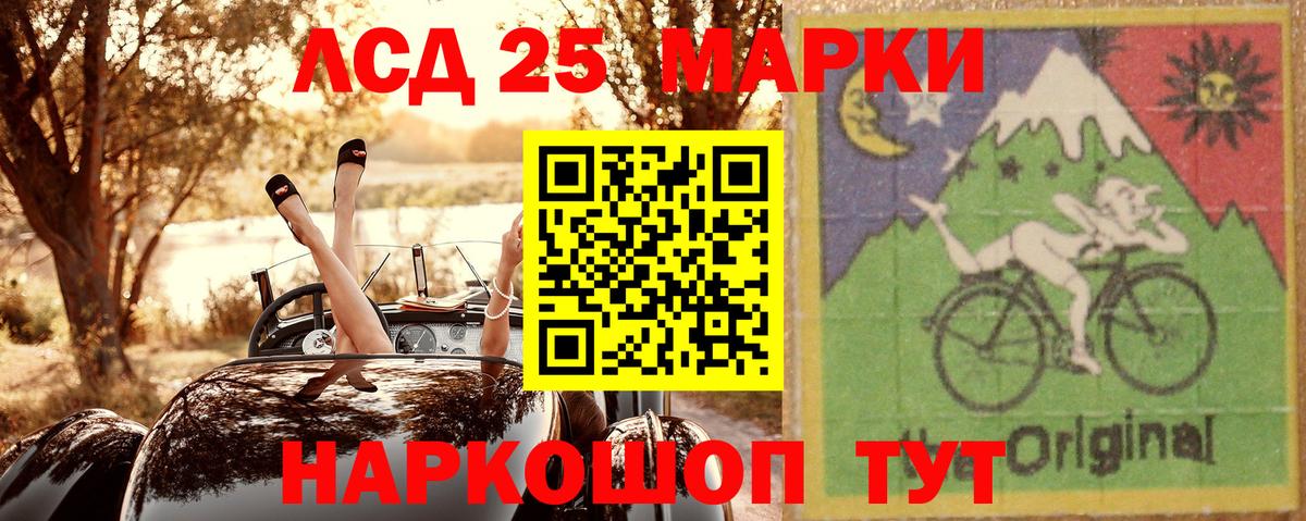 Марки 25I-NBOMe 1500мкг  Кудымкар 