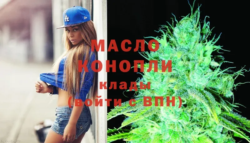 ТГК гашишное масло  купить   Кудымкар 