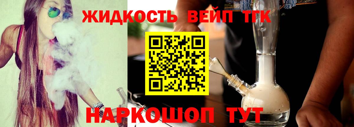Дистиллят ТГК концентрат  Вход с VPN  Кудымкар 