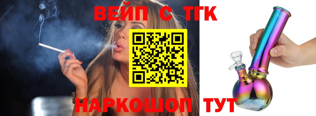 ТГК гашишное масло Кудымкар